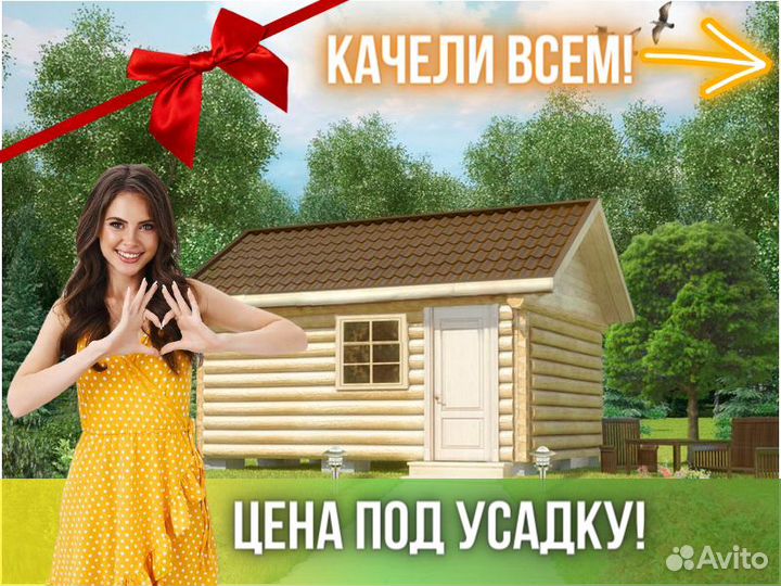 Баня из сруба Бруса 5x4