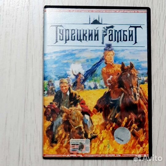DVD диски с фильмами