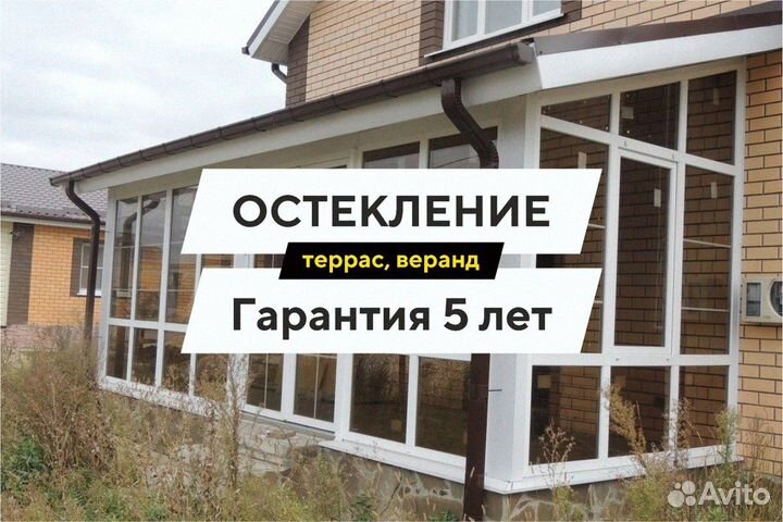 Остекление веранды остекление веранды