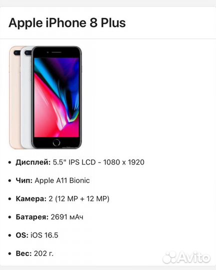 Телефон iPhone 8Plus, 64gb