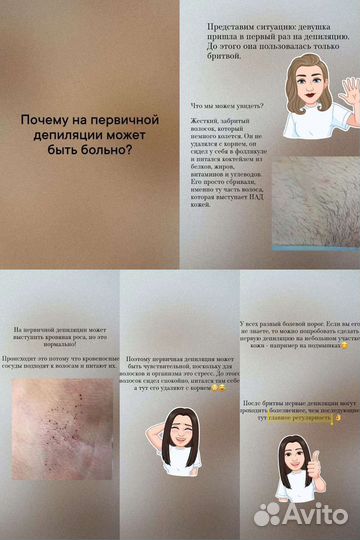 Шугаринг/Ваксинг