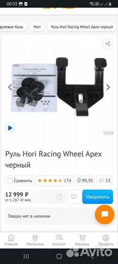 Руль игровой для пк и Playstation