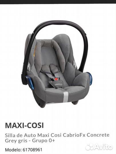 Автокресло от 0 maxis cosi