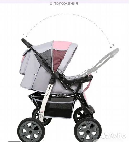 Коляска 2 в 1 б/у