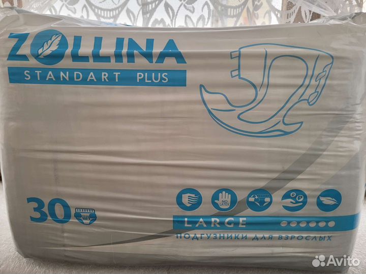 Памперсы для взрослых новыеxl