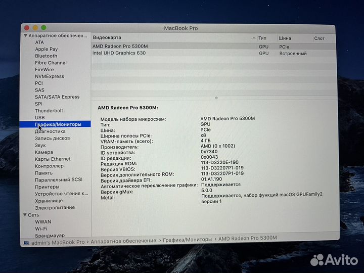 Apple MacBook Pro 16 2019 i7 512 gb