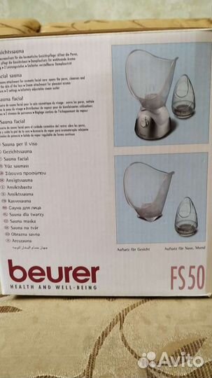 Паровая сауна для лица Beurer FS50
