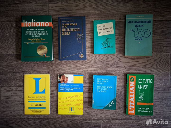 Иностранные языки