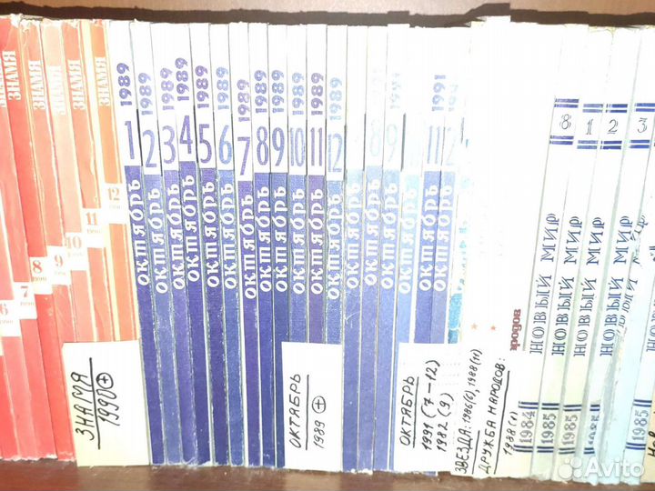 Октябрь, журнал