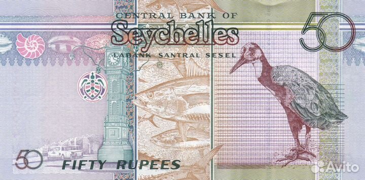 Банкнота 50 рупий 2011 год Сейшелы