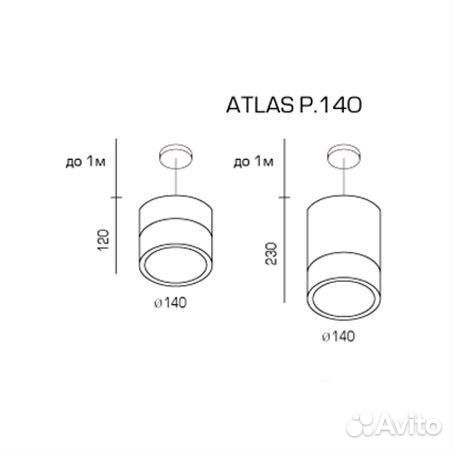 Светодиодный светильник atlas P95.230.15