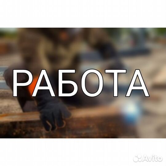 Маляр по металлу вахта Московская обл