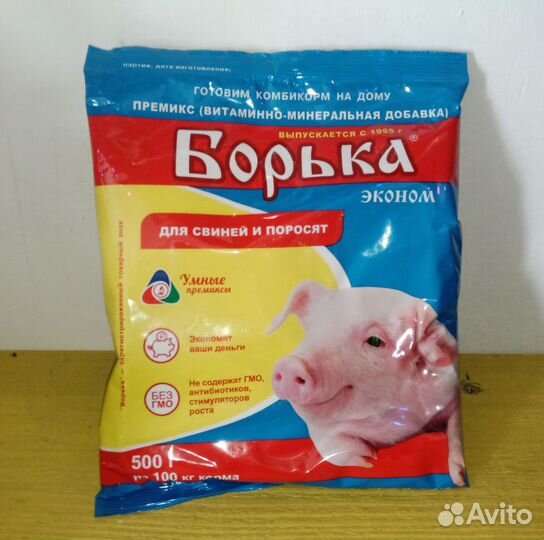 Борька Эконом. Кормовая добавка для свиней