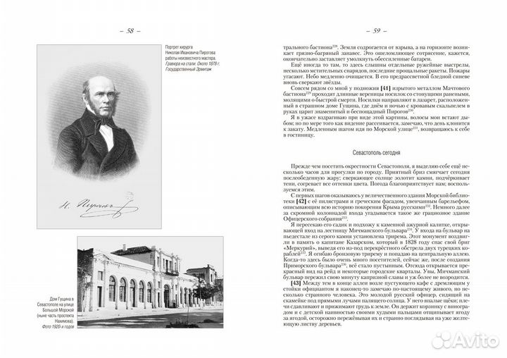 Луи де Судак Путешествие по Крыму: Южный берег