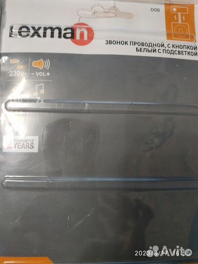 Дверной звонок