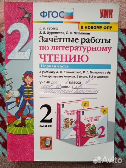Учебник