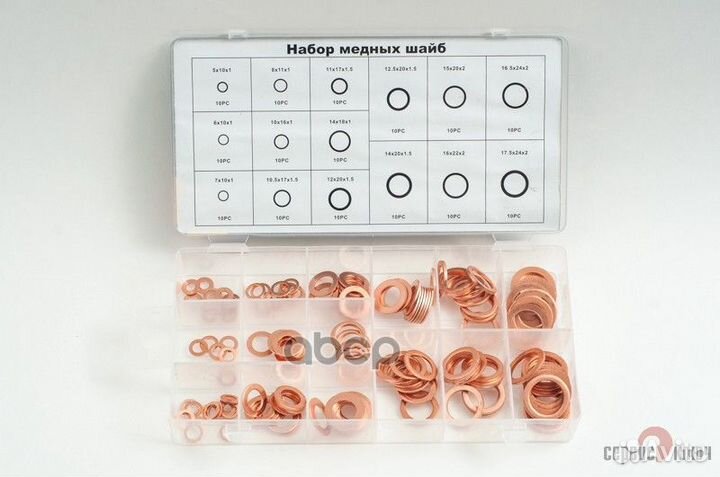 Набор шайб медных (150 шт) 