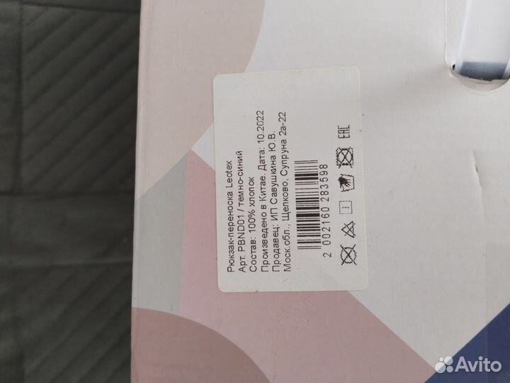 Эргорюкзак хипсит новый