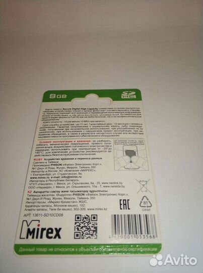 Карта памяти sdhc 8 GB class 10