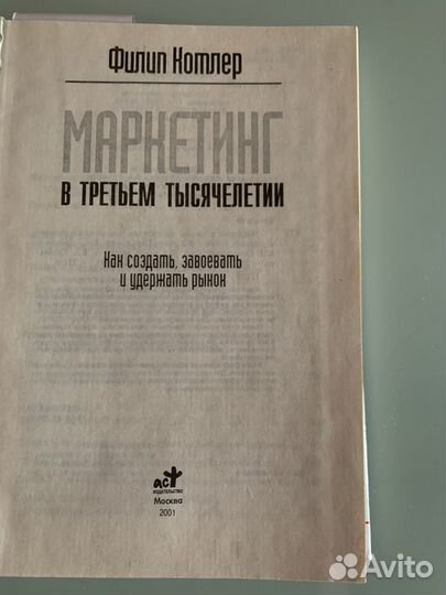 Книги по маркетингу и бухучету