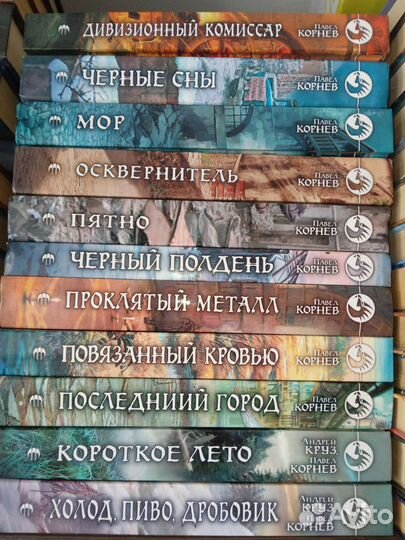 Книги Павла Корнева
