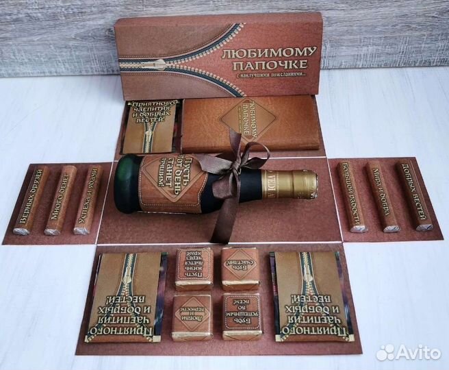 Подарочный набор папе/брату