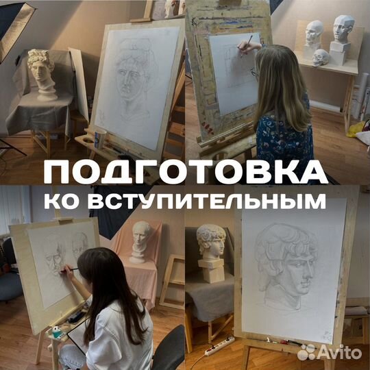 Подготовка к поступлению в творческие вузы