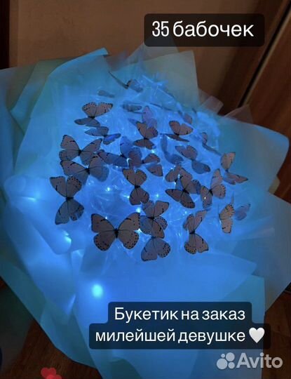 Букет из бабочек