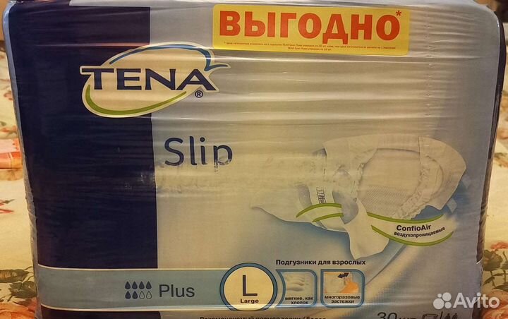 Подгузники (памперсы) для взрослых