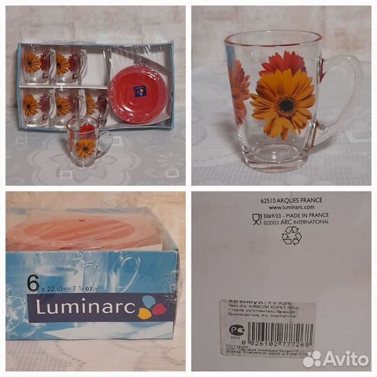 Посуда luminarc