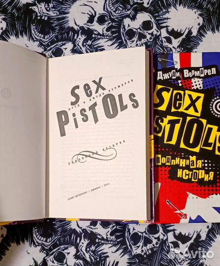 Sex pistols Верморел подлинная история авторы