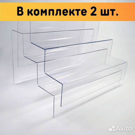 Горка из оргстекла 3-ёх ступенчатая 290х180х212 мм