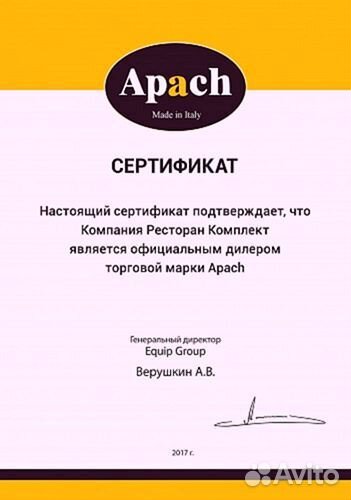 Мясорубка apach ATI22UT полн. Унгер 3ф