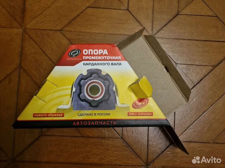 Опора карданного вала/подвесной газель 3302