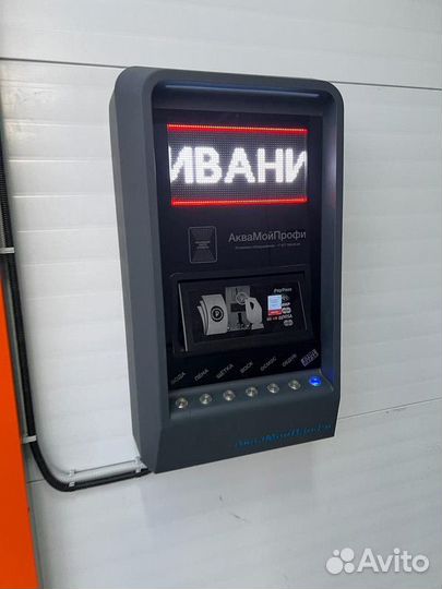 Оборудование для мойки самообслуживания