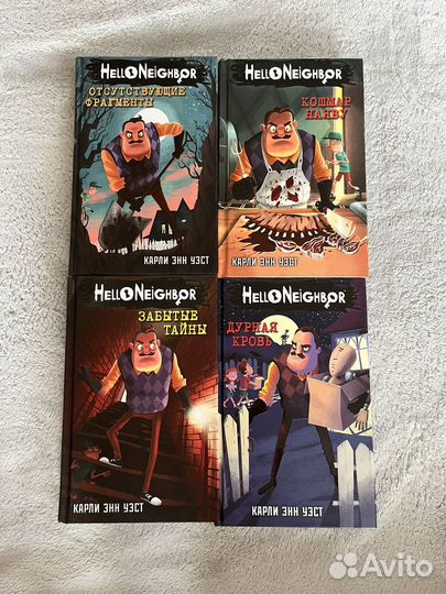 Набор книг Hello Heighbor