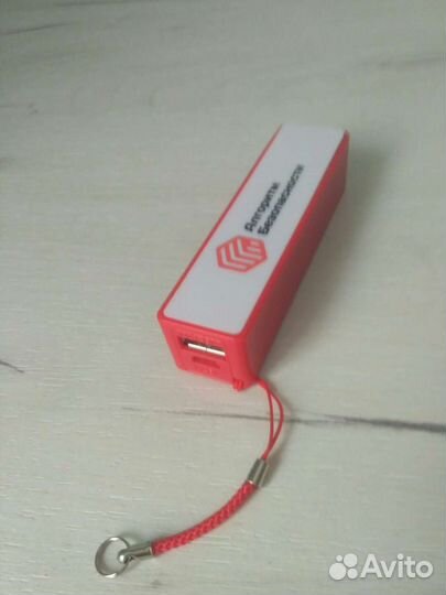Power bank