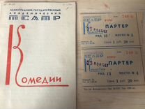 Билеты СССР в кино театры