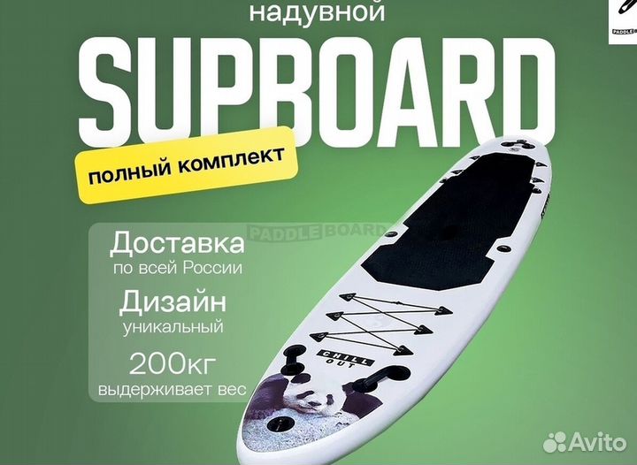 SupBoard с премиум дизайном