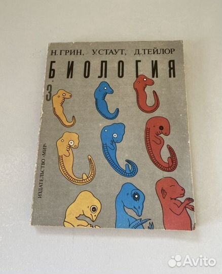 Учебники биология