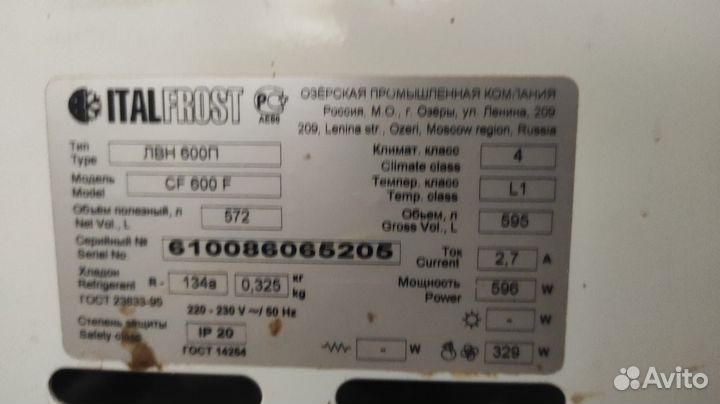 Морозильный ларь бу