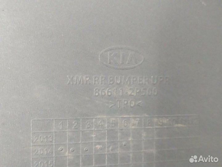 Бампер задний Kia Sorento 2 XM 2011-2016
