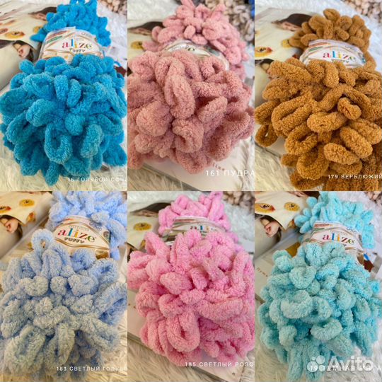 Пряжа детская