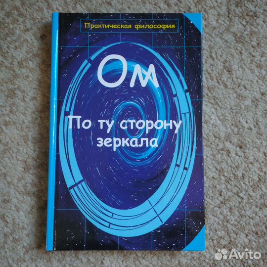 Редкая книга (эзотерика, философия, религия)