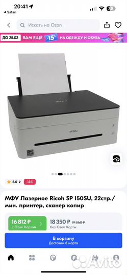 Мфу ricoh 150 su, принтер, сканер, копировальная