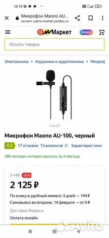 Петличный микрофон maono au 100