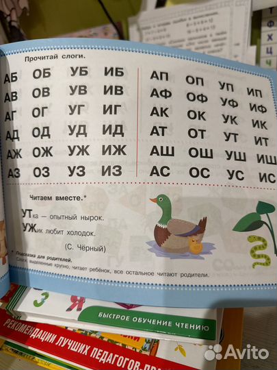 Азбука в картинках Дмитриева