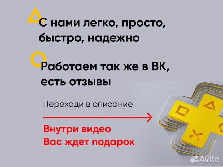 Подписка PS Playstation Plus на extra 1 месяц