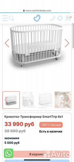 Кровать