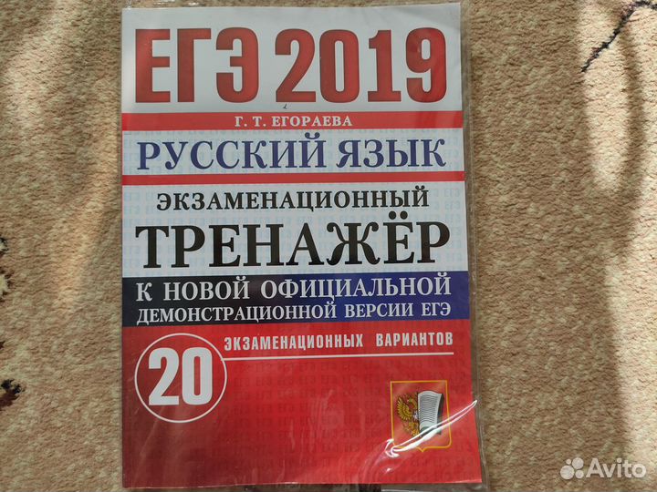 Варианты егэ по русскому языку Цыбулько И.П